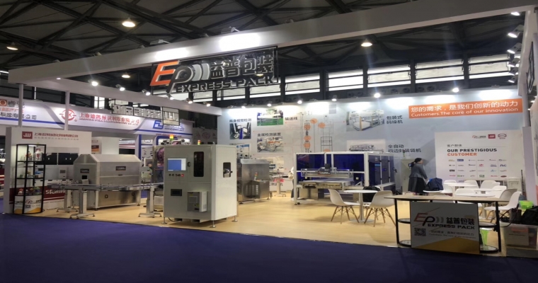 新官網上線，益普參展SWOP包裝世界（上海）博覽會啦！