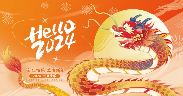 金龍獻瑞，祥云環繞